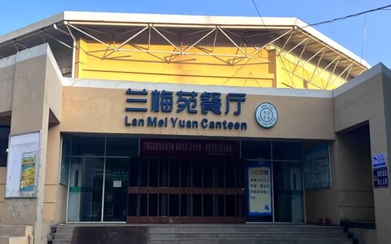 兰梅苑（大回）